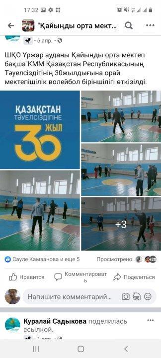 Қазақстан Республикасы Тәуелсіздгінің 30 жылдығы