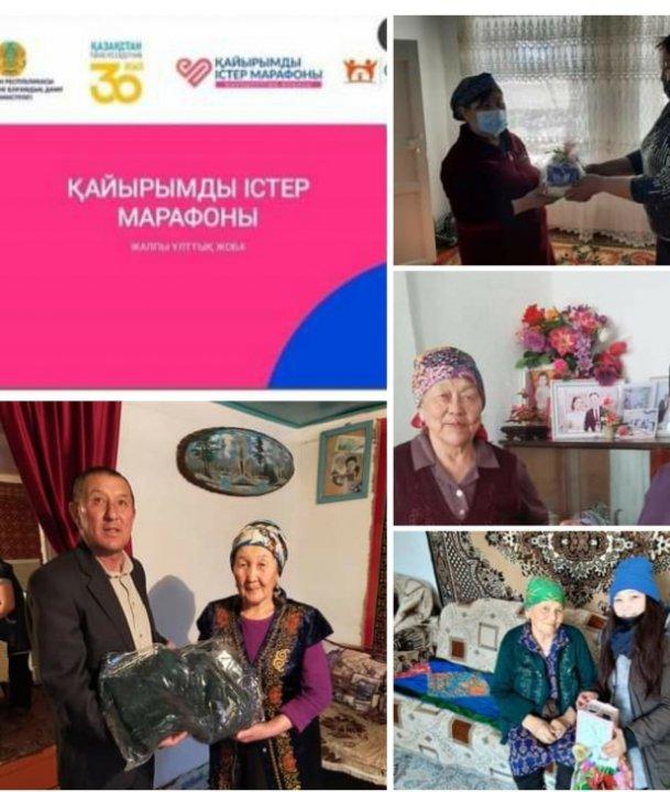 "Қайырымды істер марафоны" жалпыұлттық акция