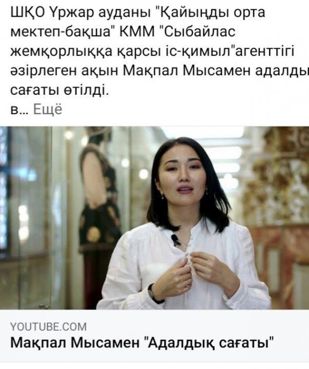 "Адал ұрпақ" еріктілер клубының жұмысы